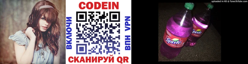 Кодеин напиток Lean (лин)  Купить закладки  Алагир 
