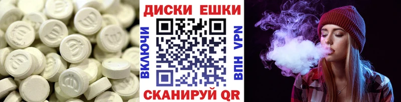 Купить закладки Алагир ЭКСТАЗИ ешки