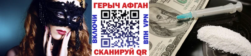 Купить закладки  Алагир  ГЕРОИН Heroin 